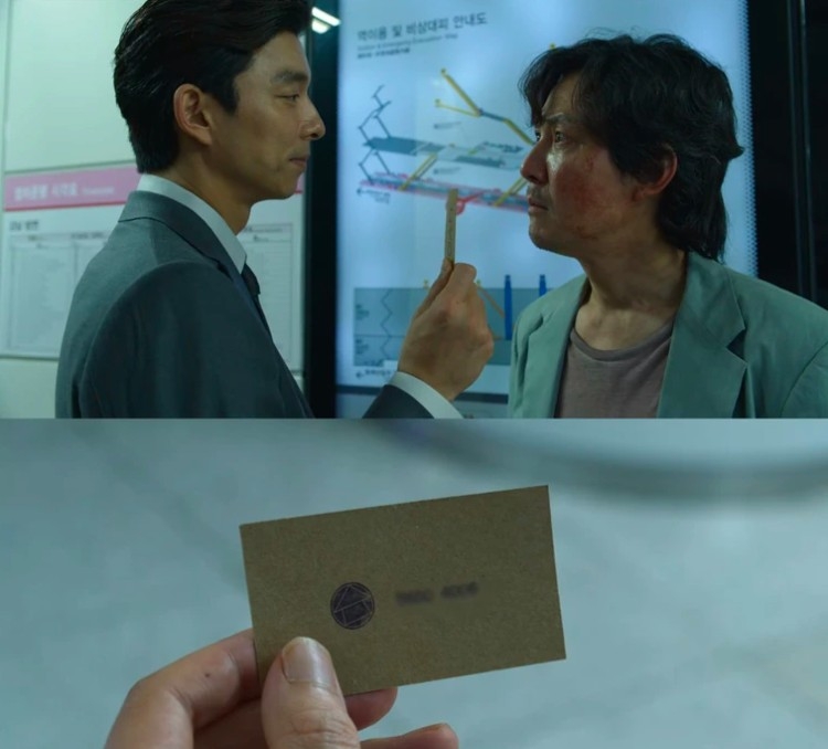 《魷魚遊戲》截圖