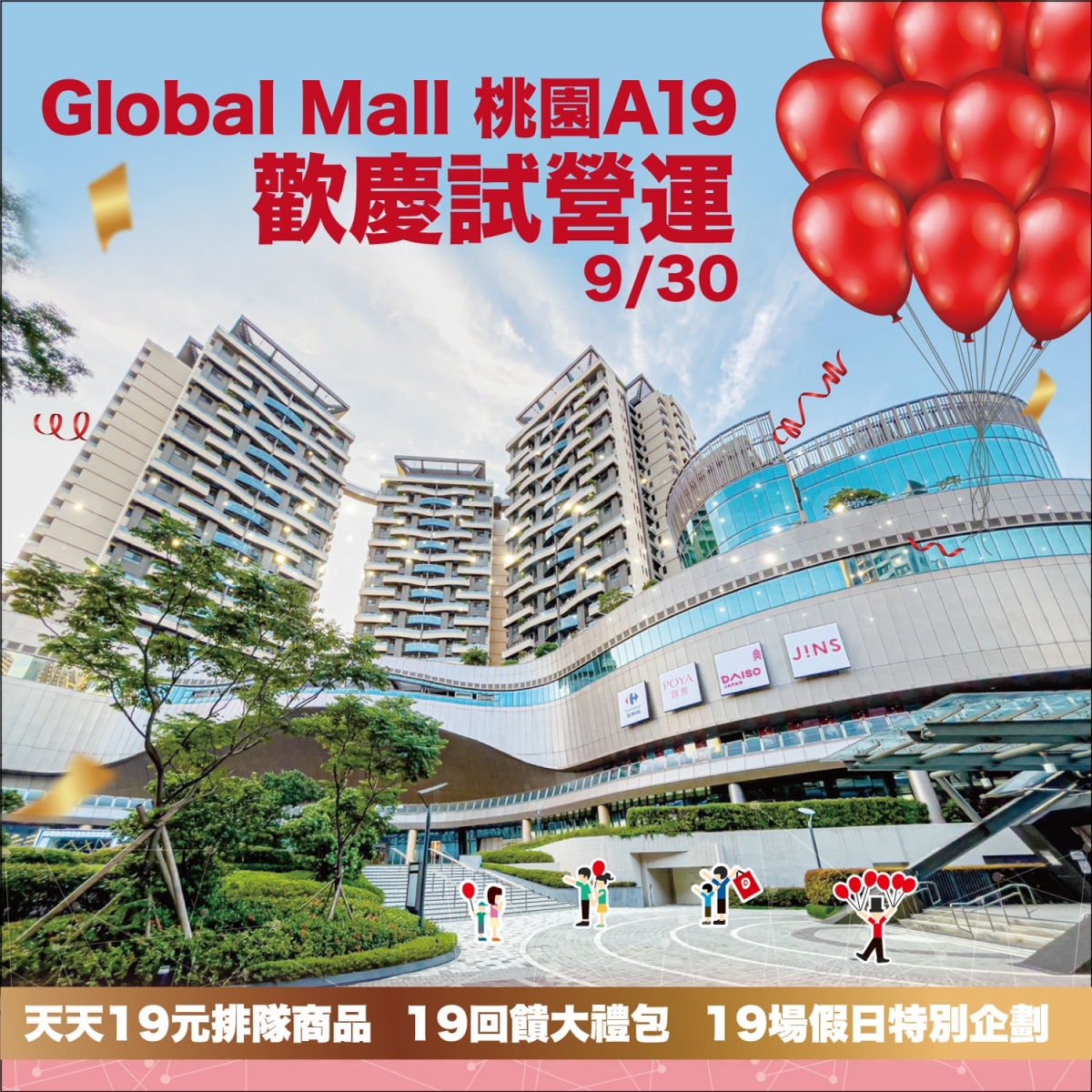 Global Mall