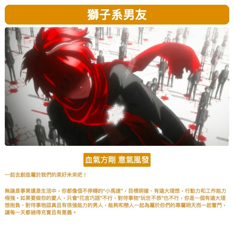 動物系男友:獅子系