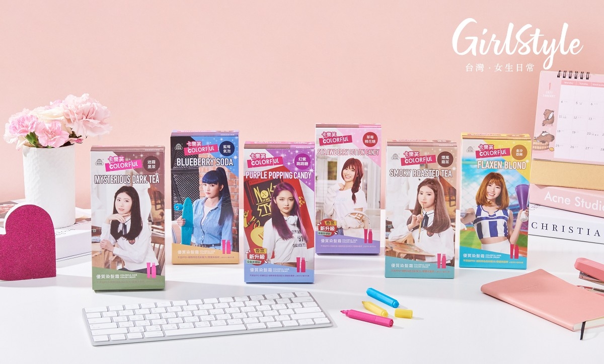 Colorful 染髮劑,讓妳開學超亮眼!