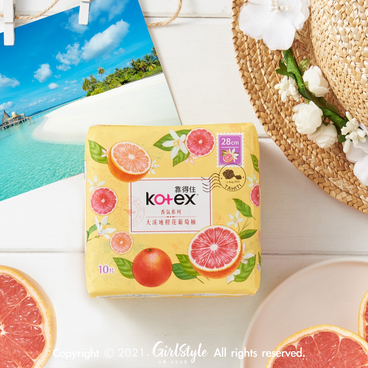 Kotex 大溪地橙花葡萄柚