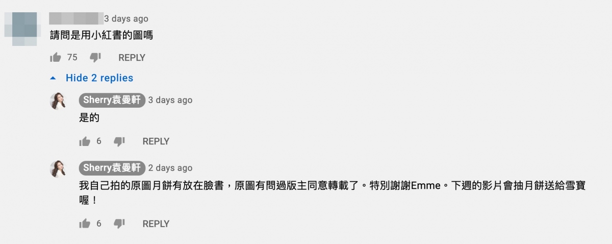 YouTube@Sherry袁曼軒