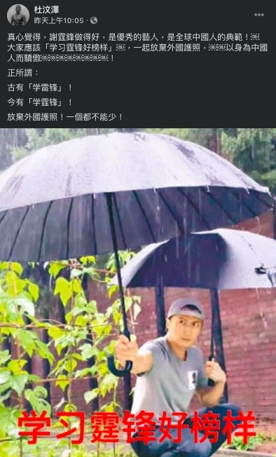FB@杜汶澤