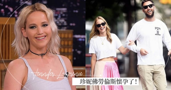 不是變胖！影后小珍妮佛懷孕了～結婚2年懷第一胎，甜蜜宣告：要永遠綁在一起