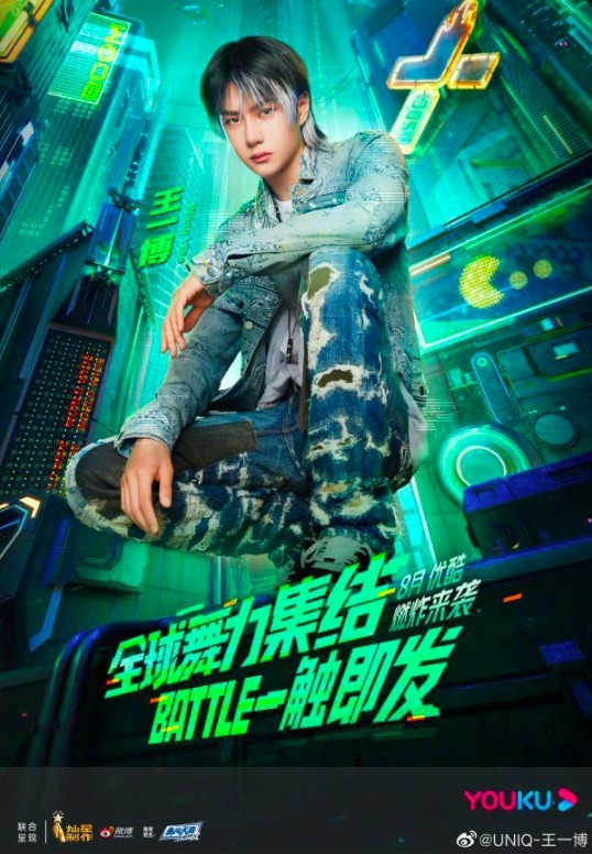 Weibo @UNIQ王一博