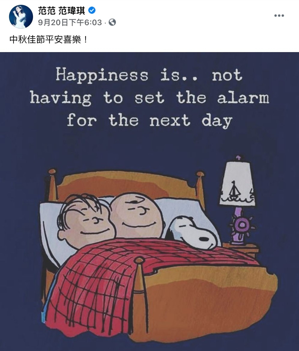 FB@范范 范瑋琪