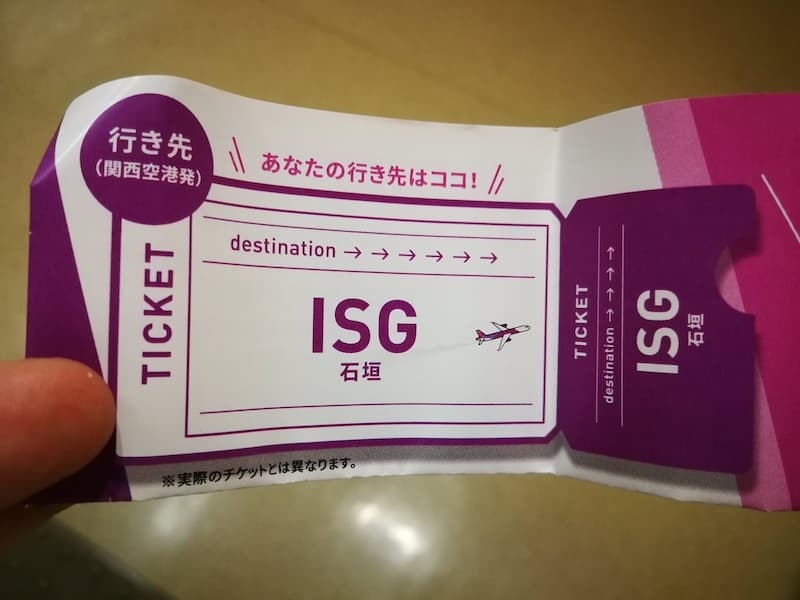 日本網友開獎