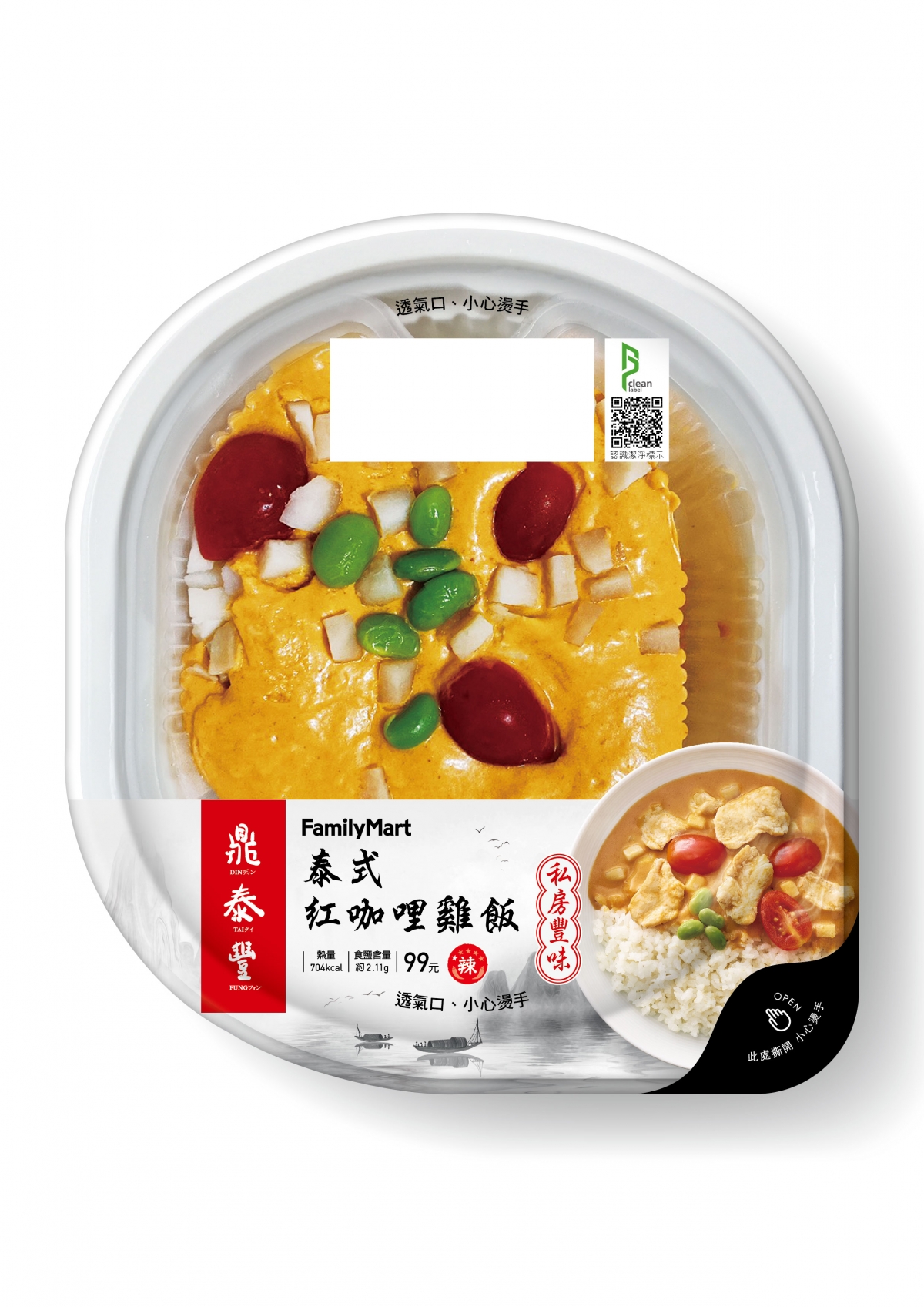 全家