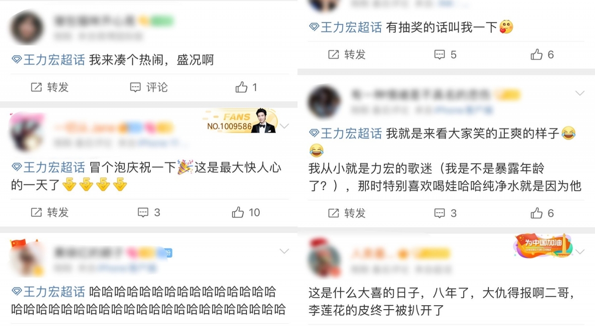 王力宏粉絲狂賀