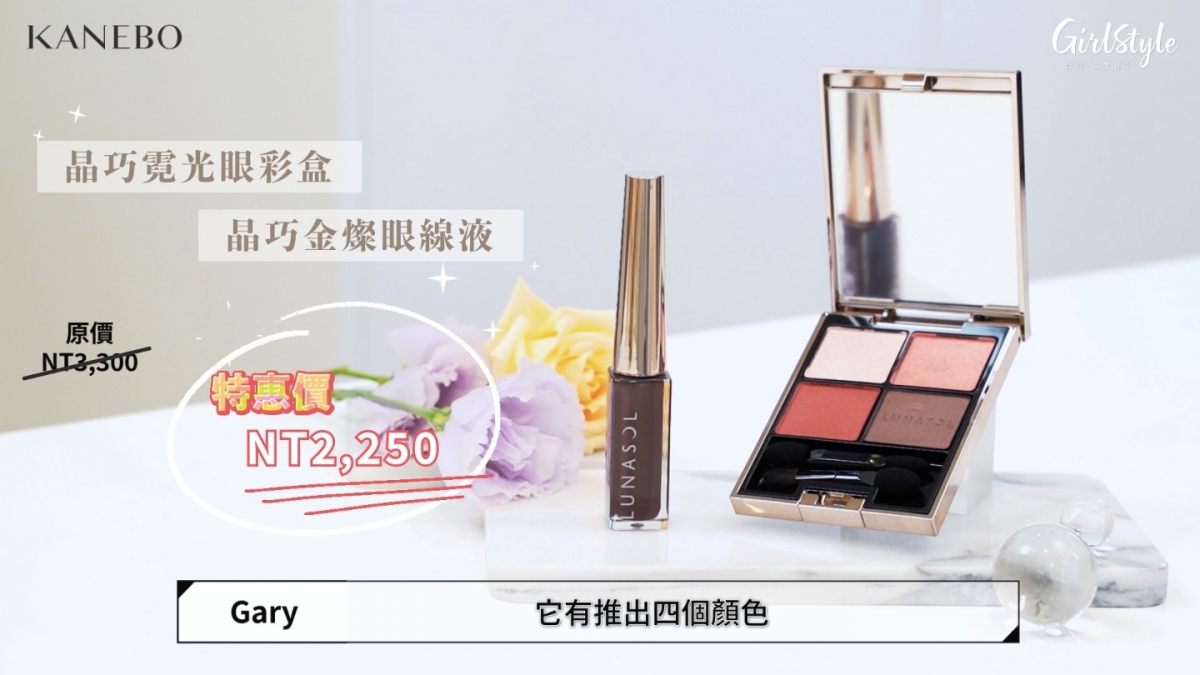 年末脫單神隊友！經典璀璨魅眼組