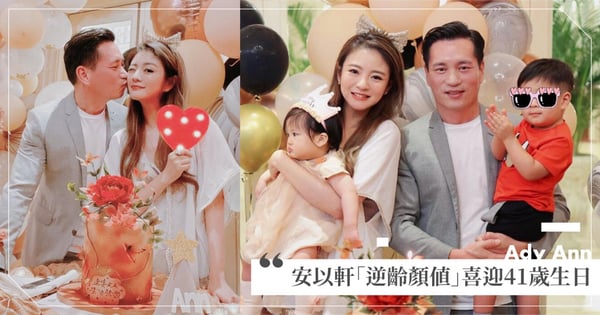 安以軒喜迎41歲！逆齡顏值掀熱議「都沒變」～百億CEO老公訂製蛋糕喊話「老婆大人」甜炸♡