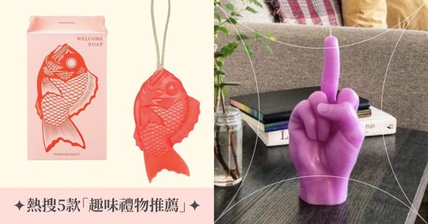 鯛魚燒肥皂Q爆♡熱搜5款超有梗「趣味禮物推薦」話題滿分，辦公桌放「中指蠟燭」求擋煞
