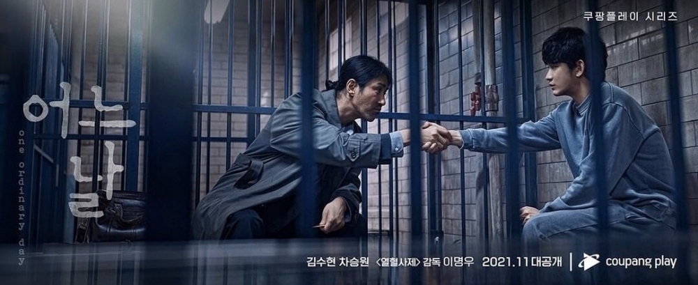 《某一天》金秀賢＆車勝元