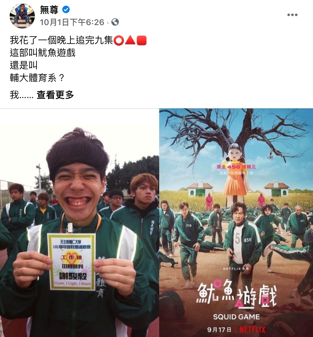 FB@無尊