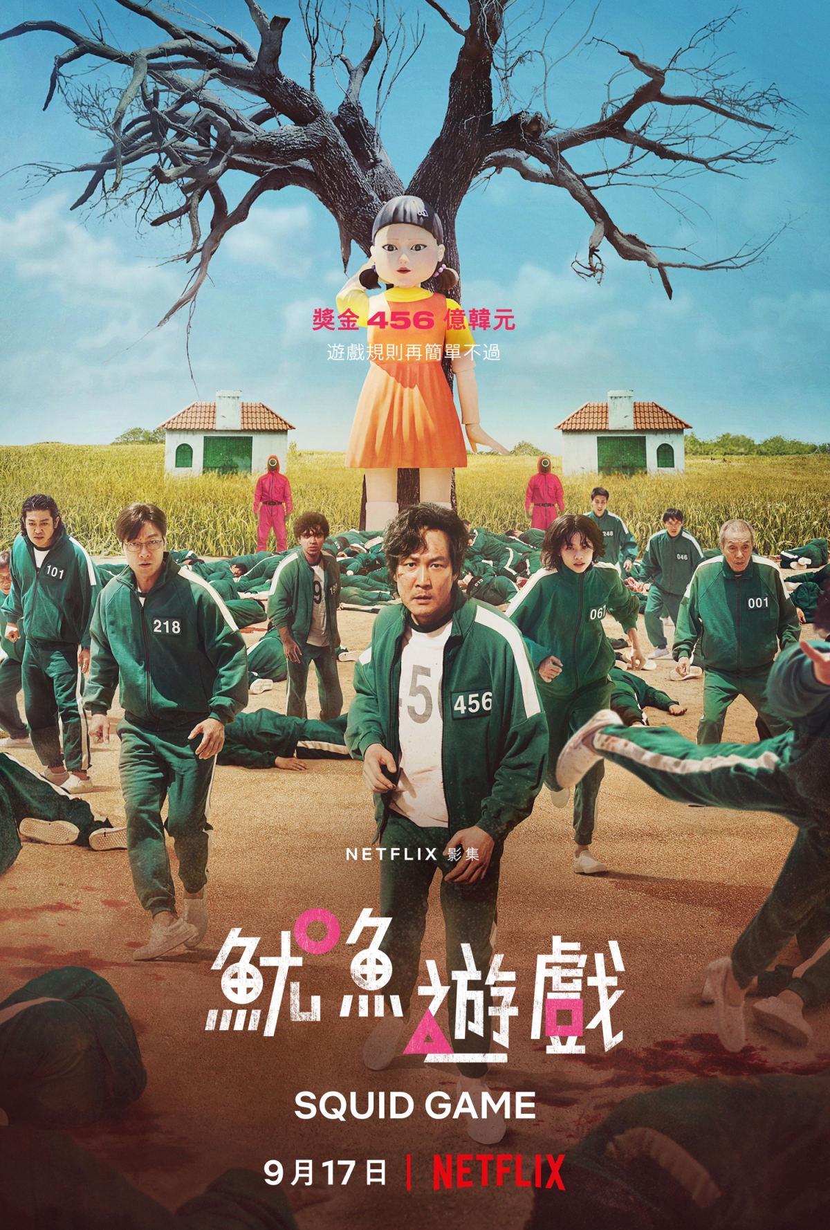 Netflix