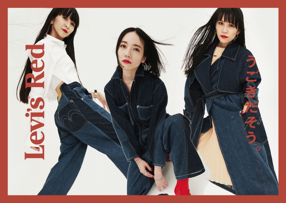 Levis
