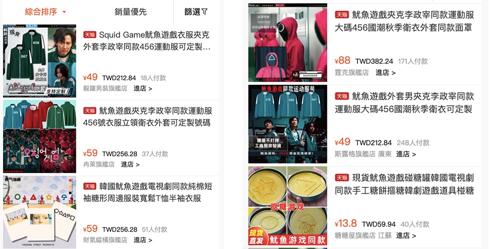淘寶網