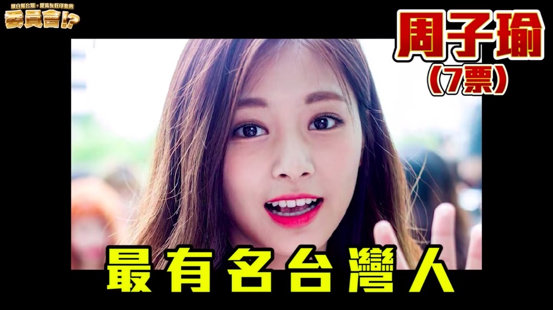 YouTuber三原日本街訪「台灣最有名的人」周子瑜
