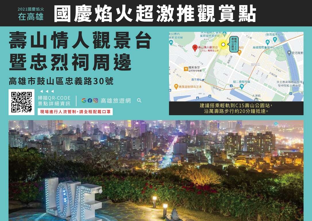 高雄旅遊網