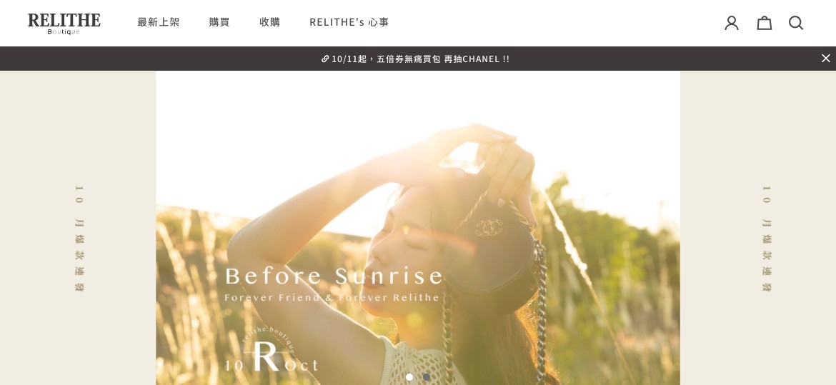 Boutique 芮爾二手精品平台「價格透明」並且擁有「品質保障」