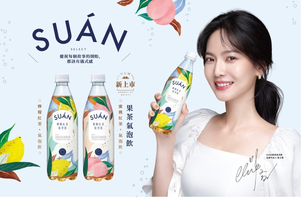 曾之喬代言的「SUÁN果茶氣泡飲」