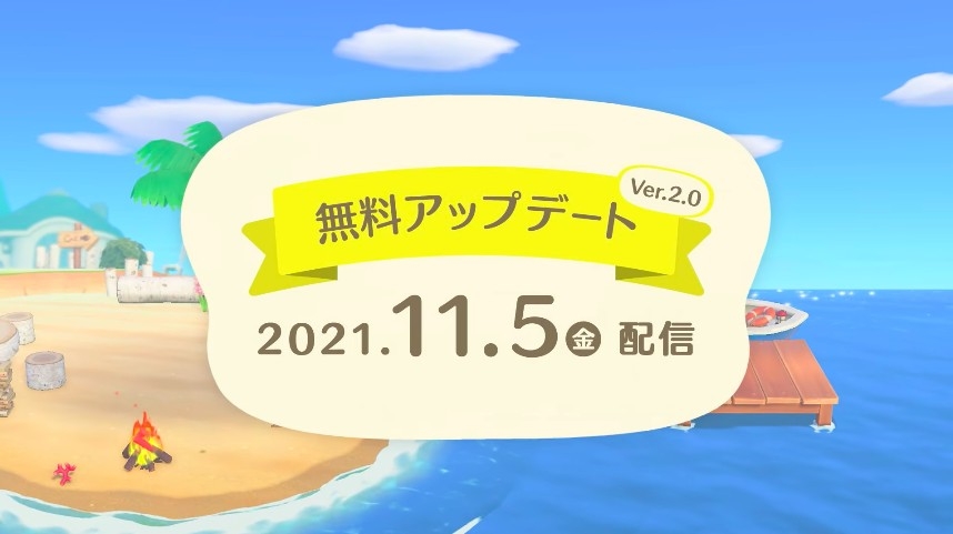 《集合啦!動物森友會》 2.0版本免費更新