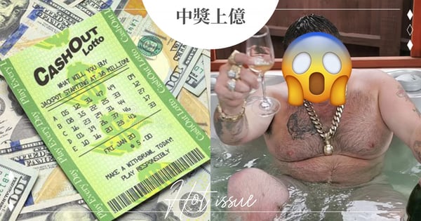 19歲臨時工「中獎3.7億」放飛自我！完成「4000人斬」後「原地宣布破產」掀熱議