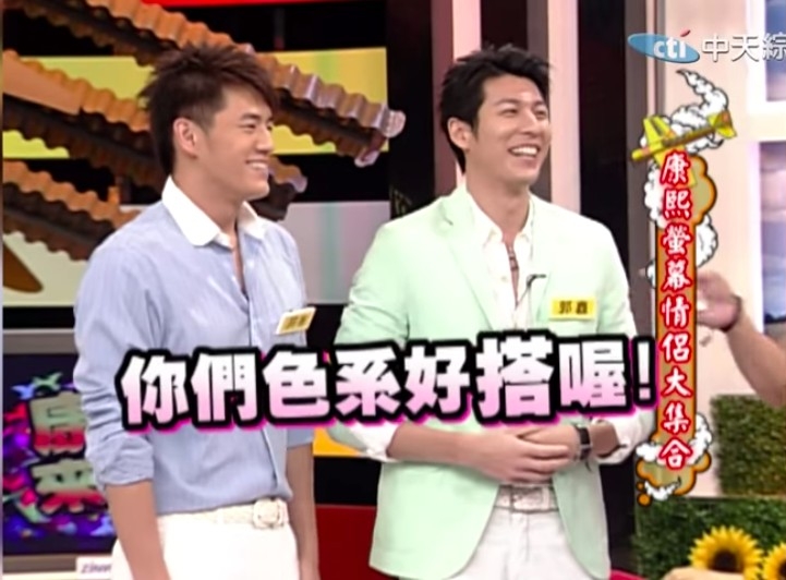 郭鑫《康熙來了》爆紅,與阿布組男男CP