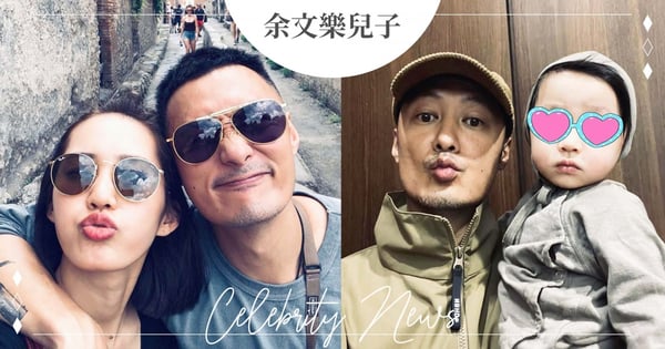 余文樂首曝光「兒子正臉」！3歲小奶音萌翻♥️老婆王棠云驚喜現身～夫妻打鬧超幼稚超甜