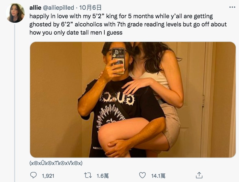 Twitter@alliepiIIed