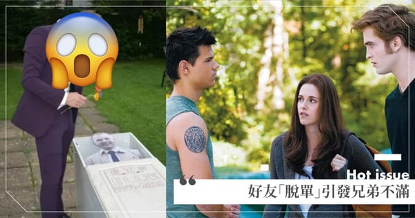 兄弟交到女友＝失去靈魂？單身好友「辦脫單追思會」哀悼男閨蜜！嘆：有女友就不顧好友了