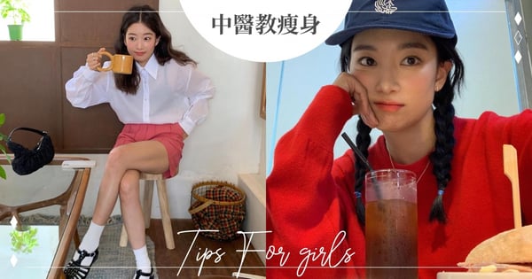 冷風突然襲來好怕脂肪也來了？入秋冬5大減肥Tips中醫師教妳：『菇類、木耳』最強消水腫♡避免暴食喝『這個』！