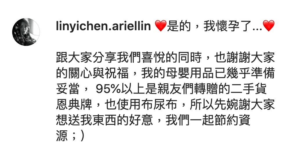 林依晨日前證實懷孕好消息
