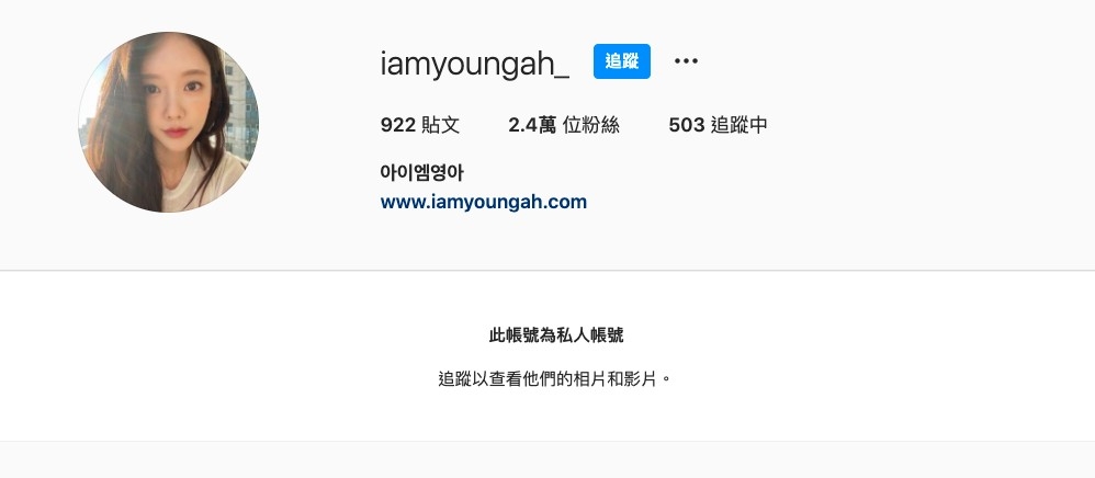 IG @iamyoungah_