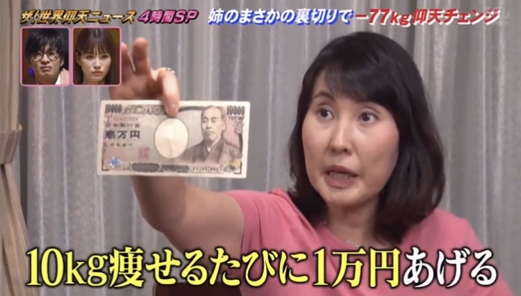 ザ!世界仰天ニュース
