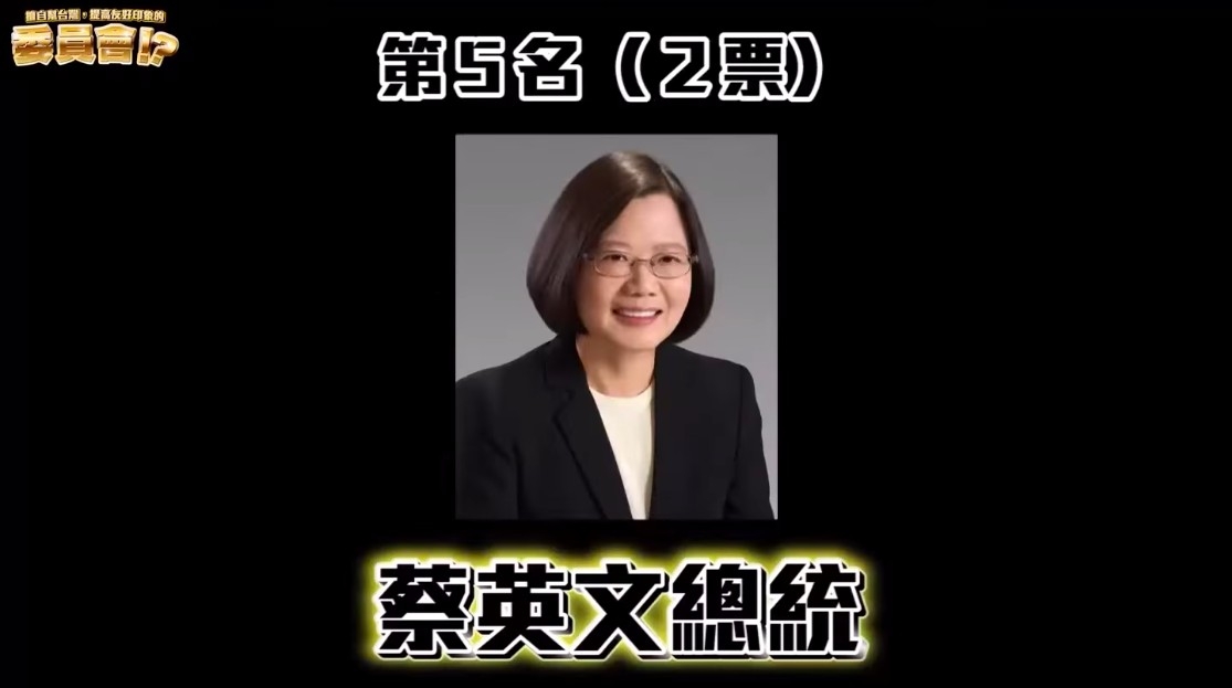 YouTuber三原日本街訪「台灣最有名的人」TOP5蔡英文