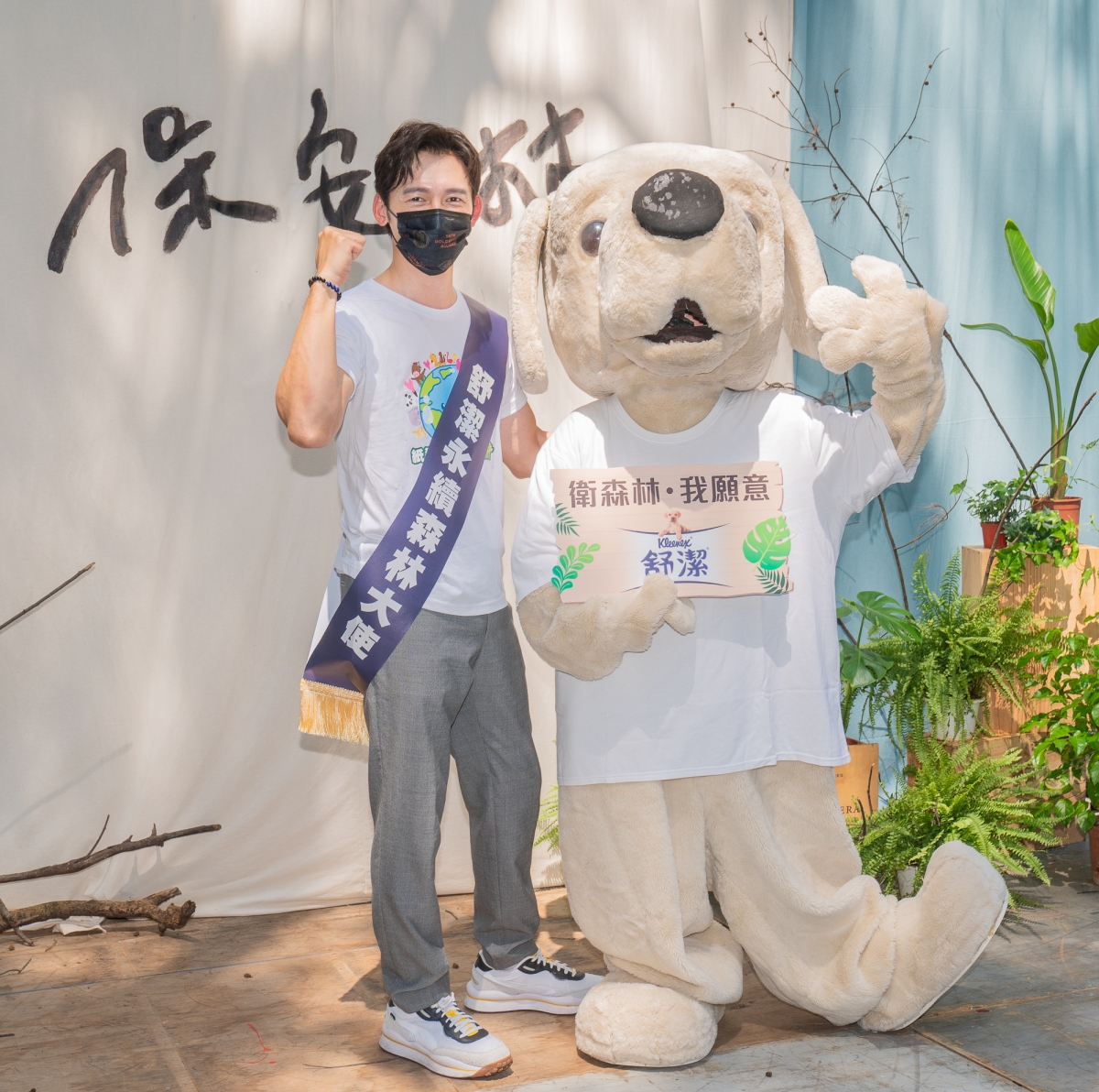 舒潔