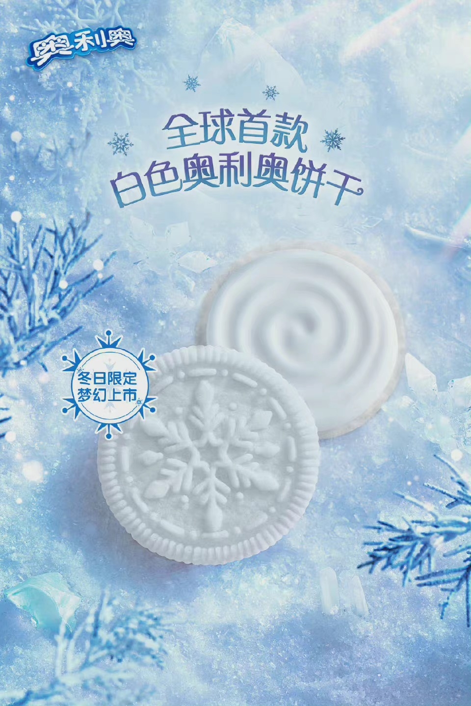 Weibo