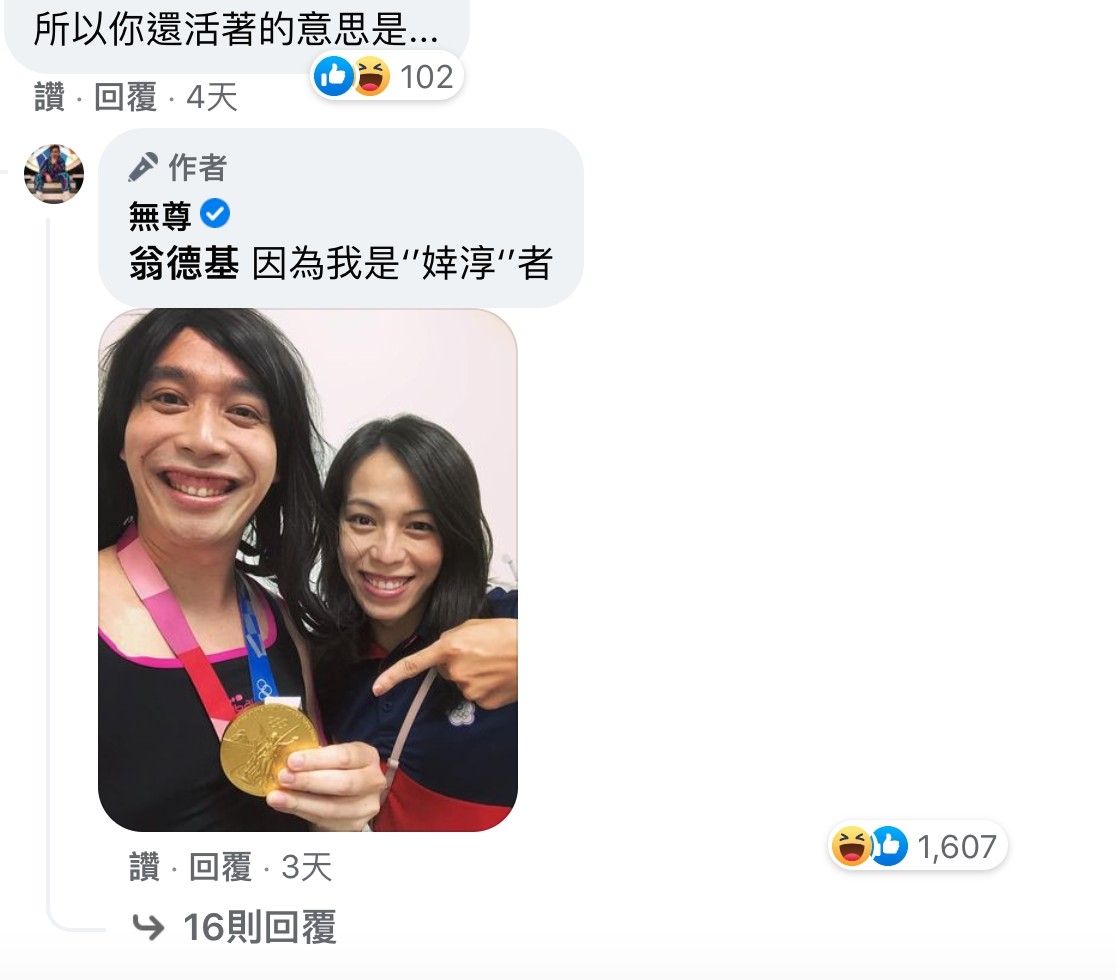 FB@無尊