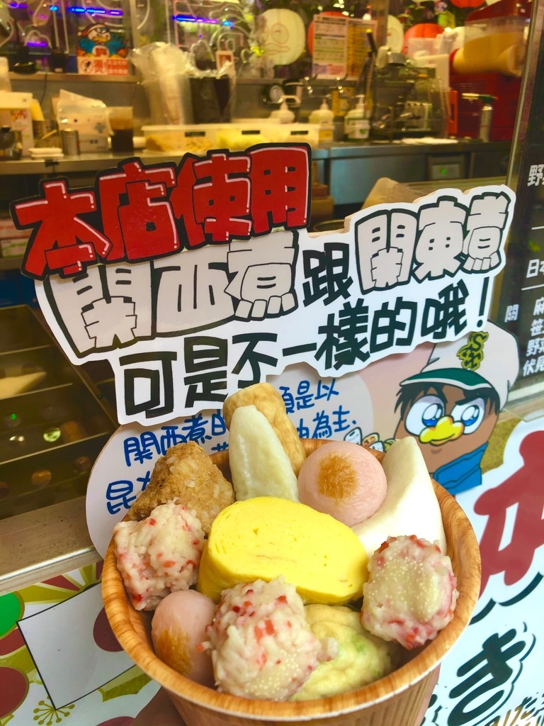唐吉訶德關西煮