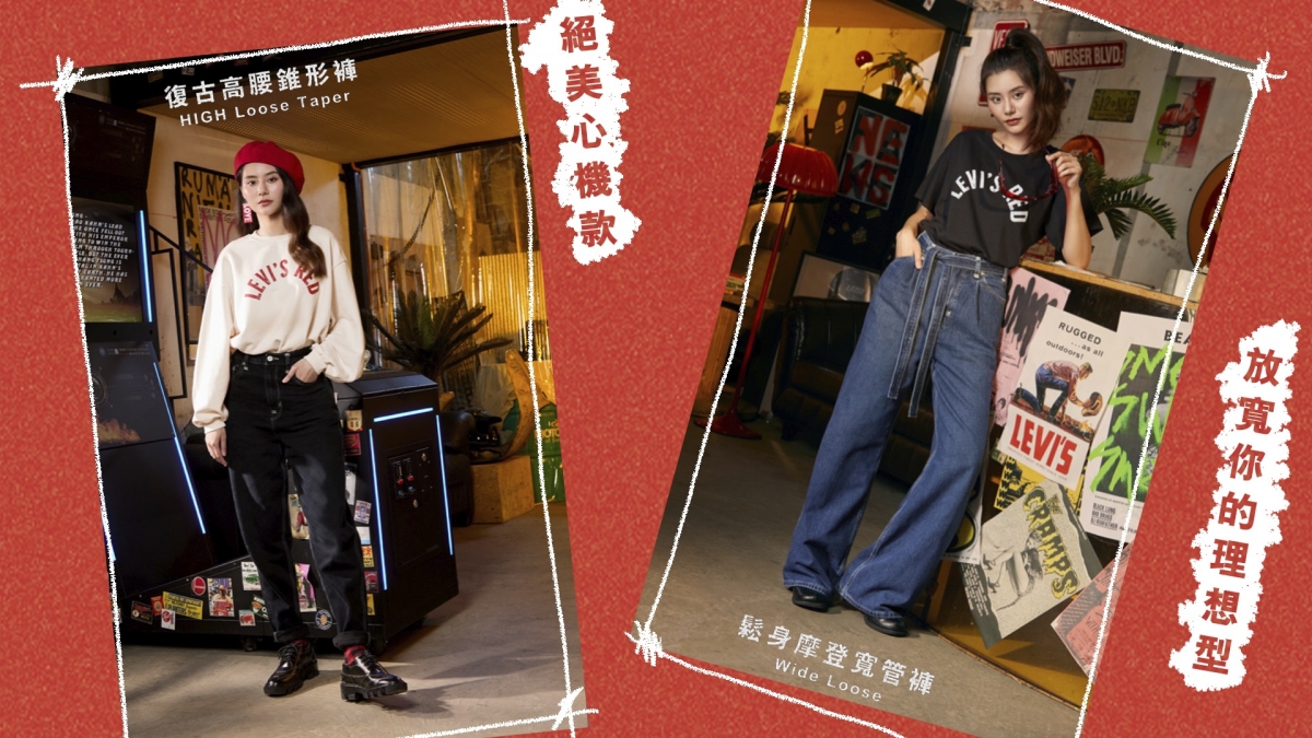 Levis