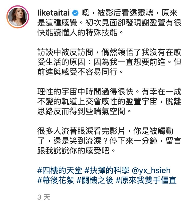 理科太太PO文