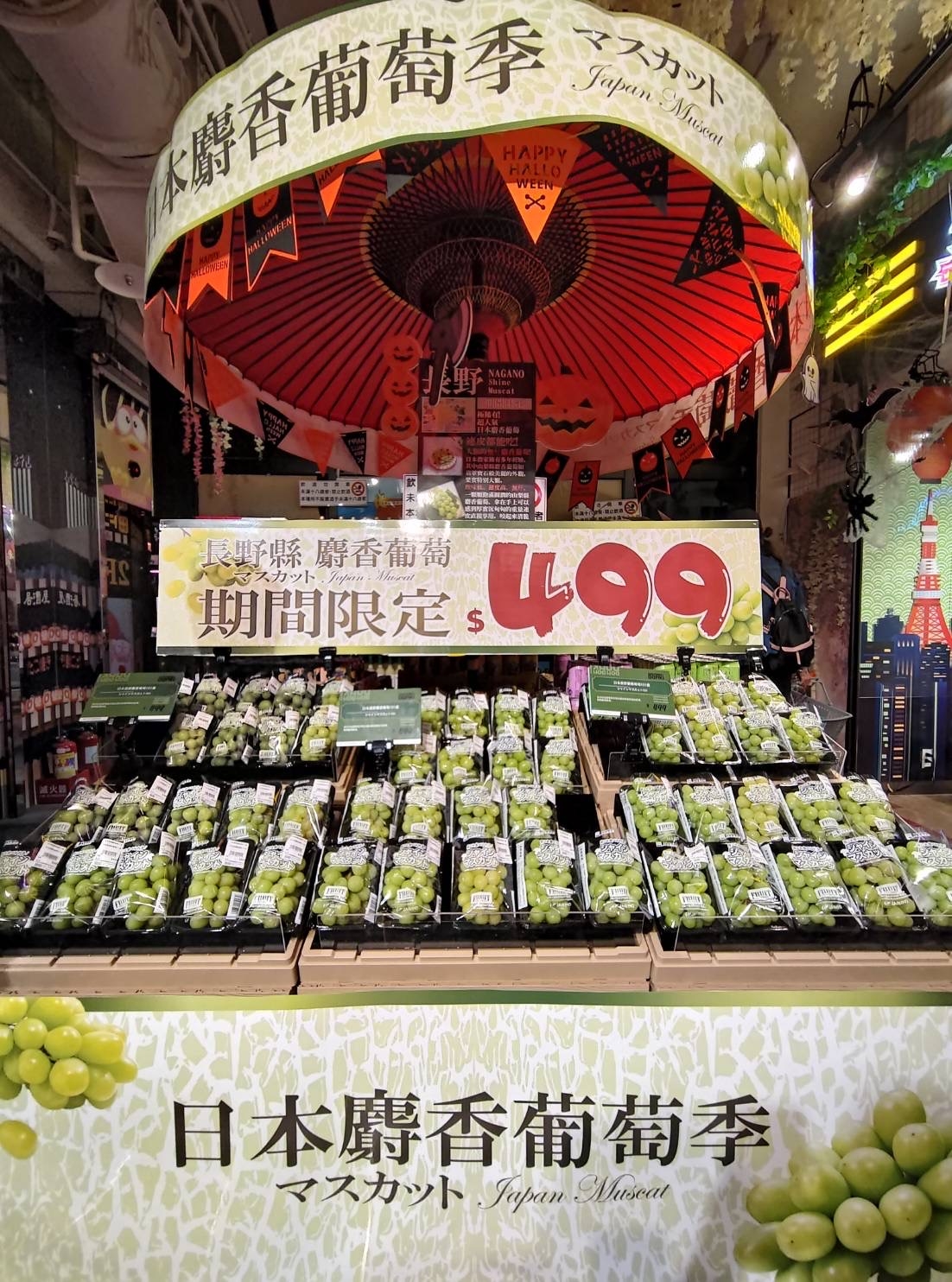 唐吉訶德葡萄
