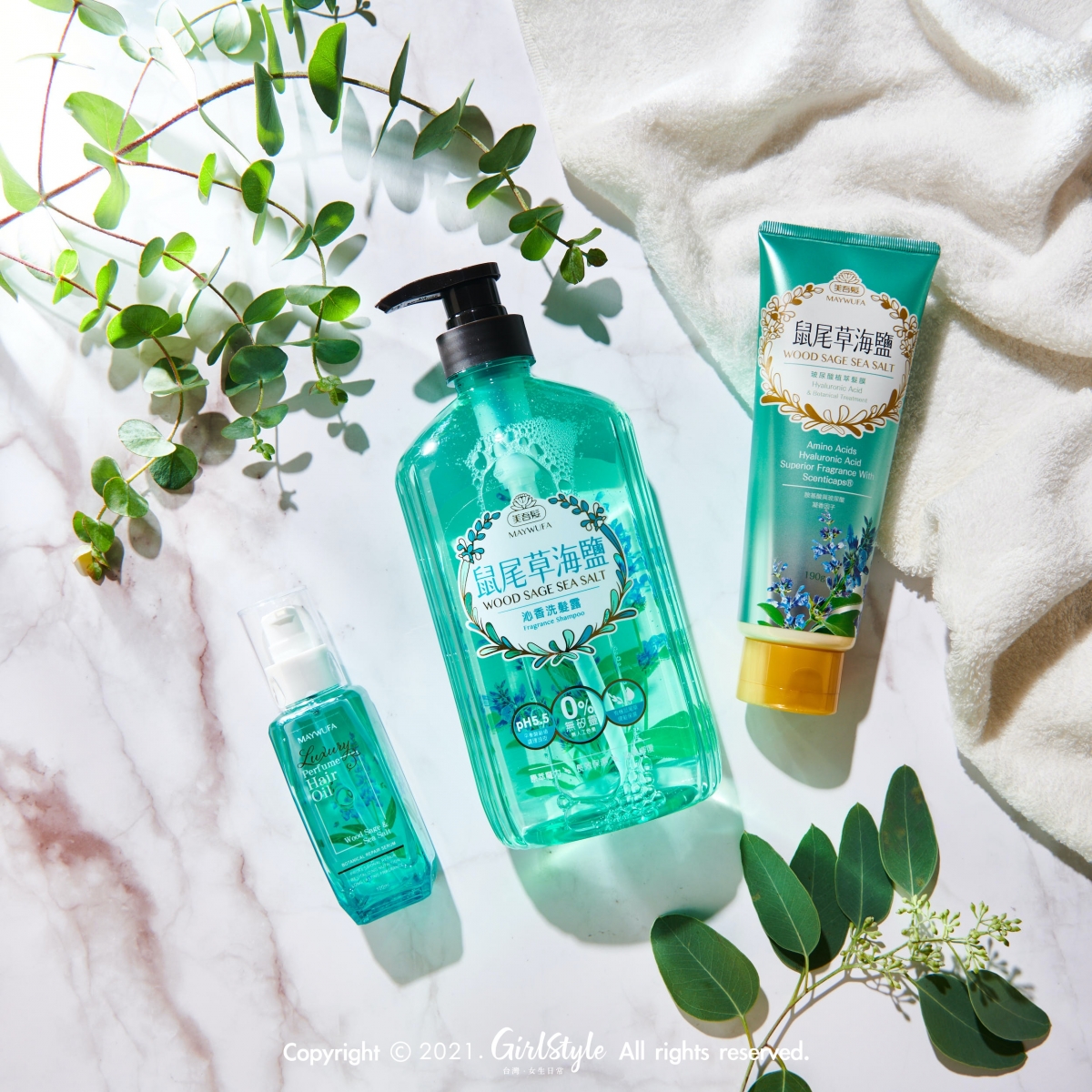 「鼠尾草海鹽」的洗、護、油系列,完美撞香JoMalone!