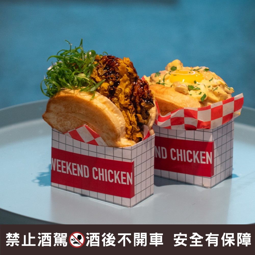 週末炸雞俱樂部