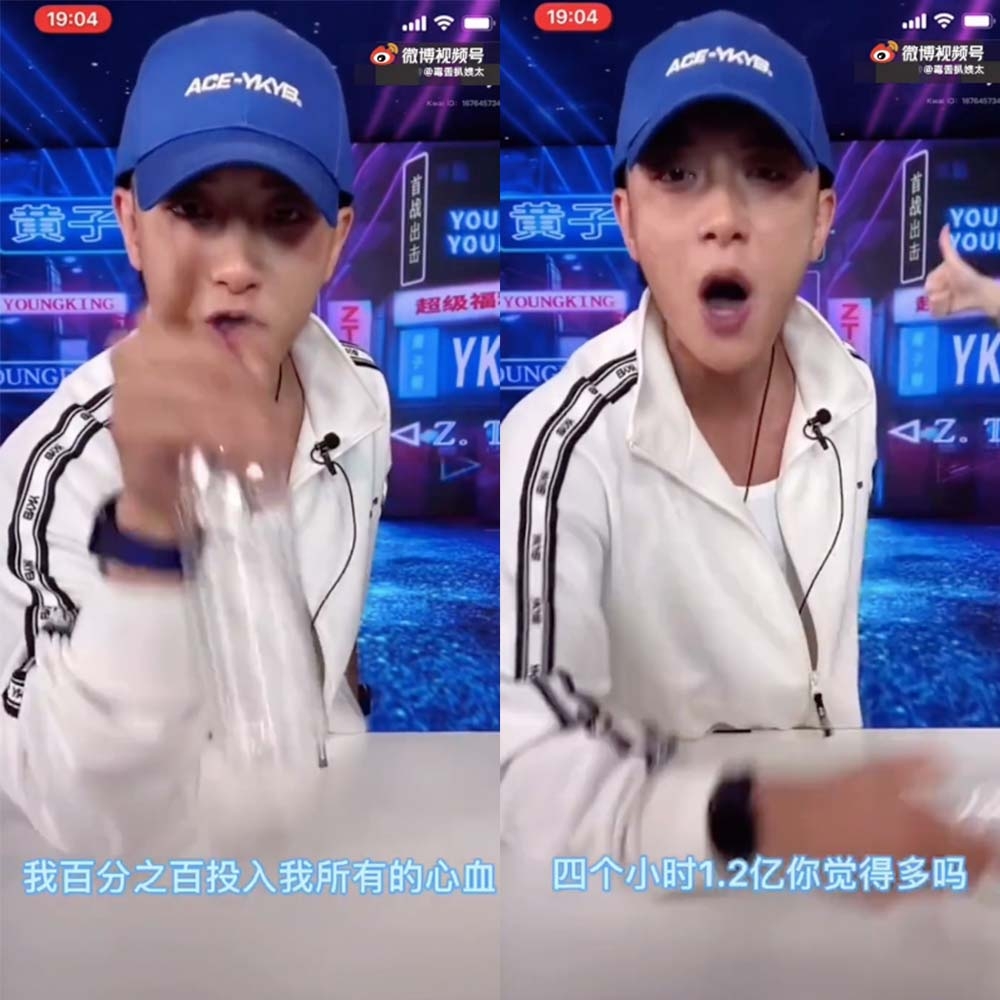 黃子韜直播罵酸民