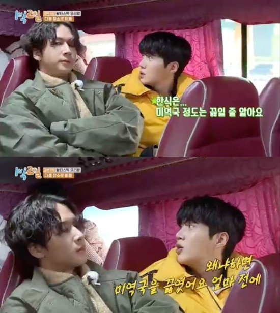 金宣虎《兩天一夜》提及會煮海帶湯