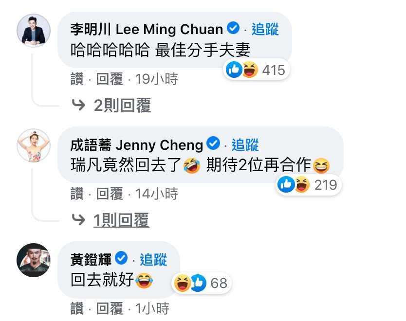 FB@溫昇豪 James Wen