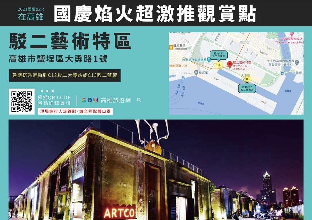 高雄旅遊網