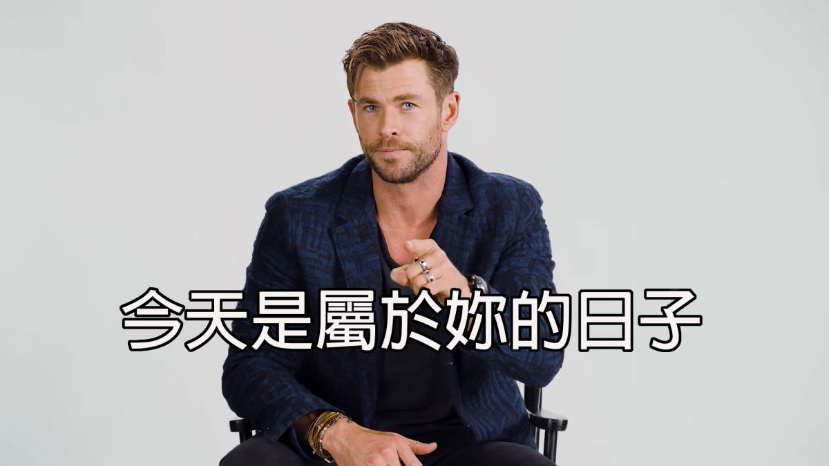 雷神索爾向螢幕前的妳喊話